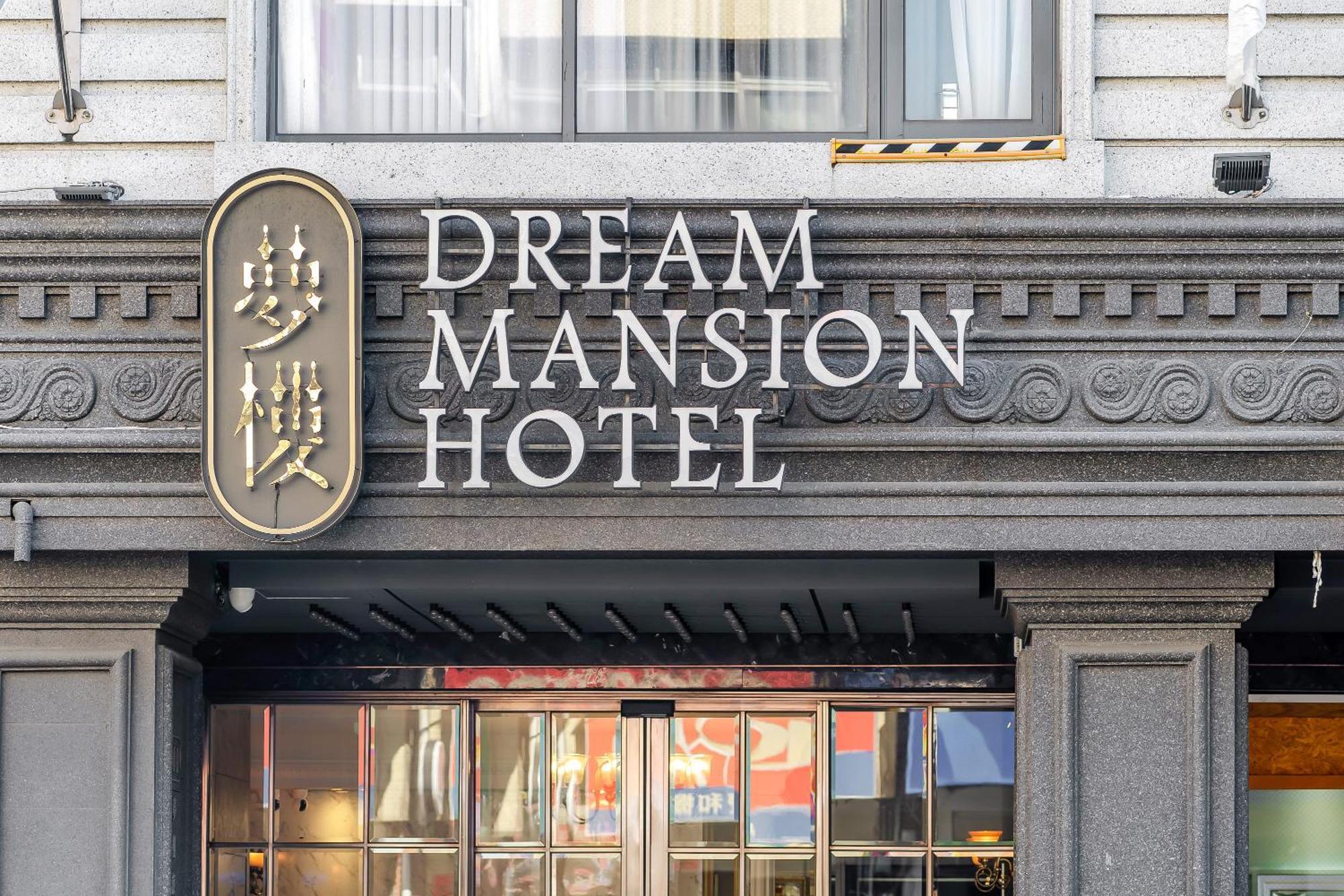 Dream Mansion Hotel Тайджун Екстериор снимка