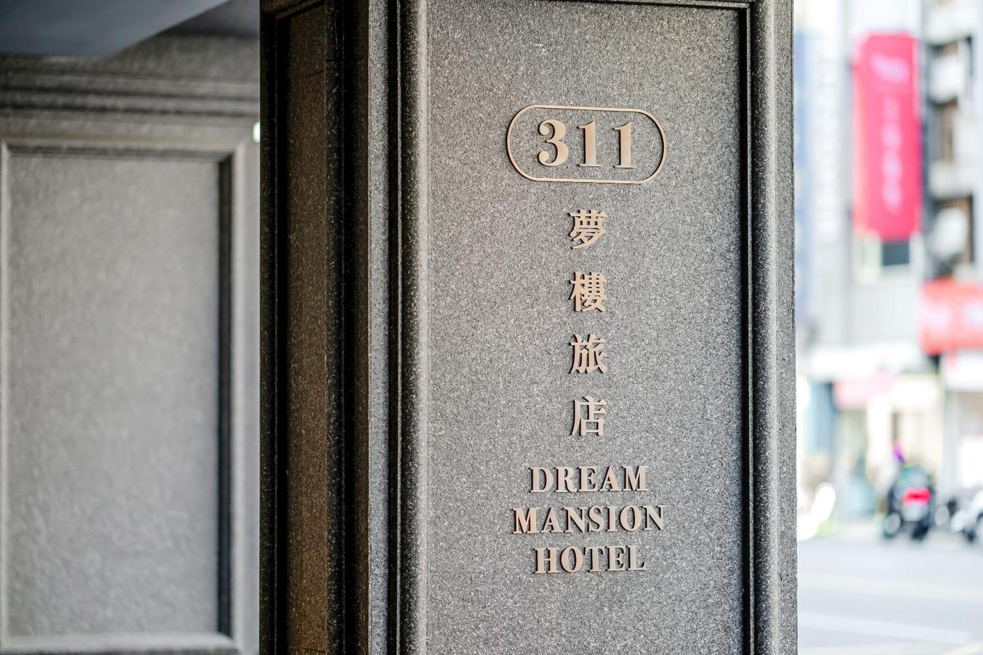 Dream Mansion Hotel Тайджун Екстериор снимка